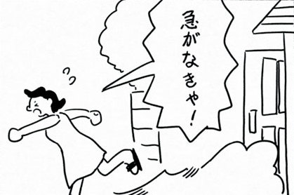 Q この漫画に見覚えがある方はお知らせください - フェイクドキュメンタリーQ / QC:2 | 一迅プラス