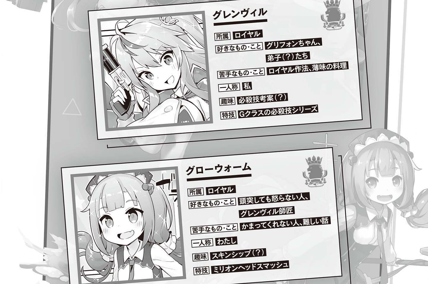 第023話