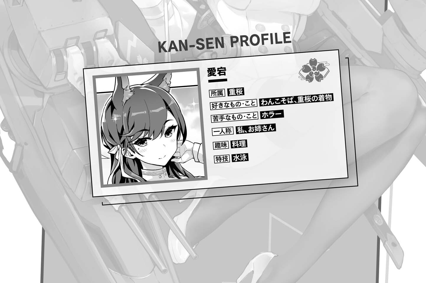 コミックス特別編３