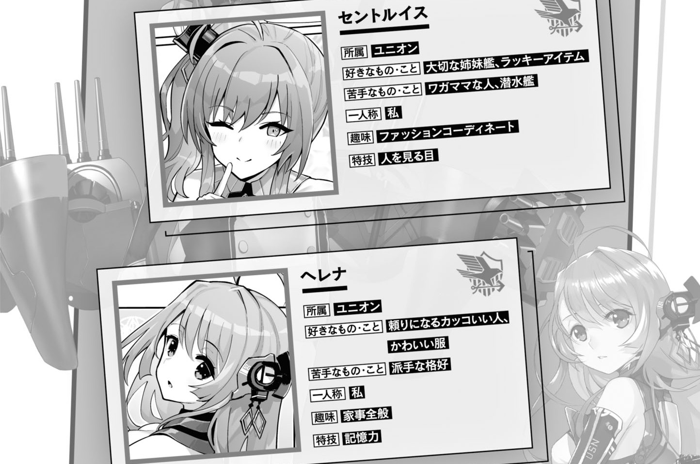 アズールレーン びそくぜんしんっ！ - 『アズールレーン』運営/ホリ