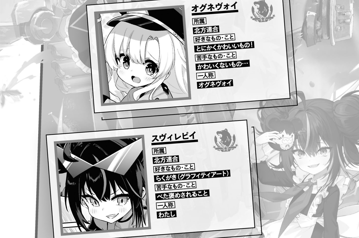 第116話