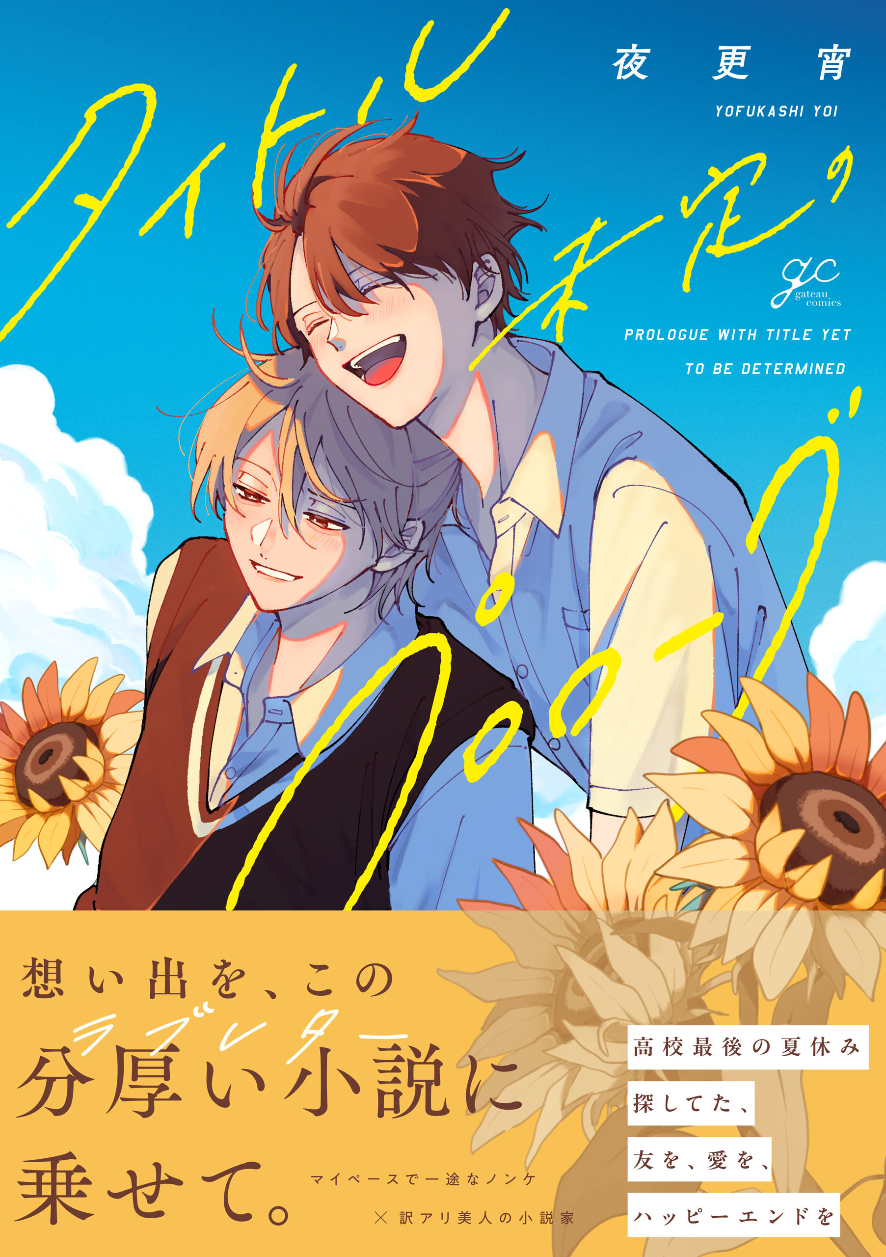 2550912965923183625-