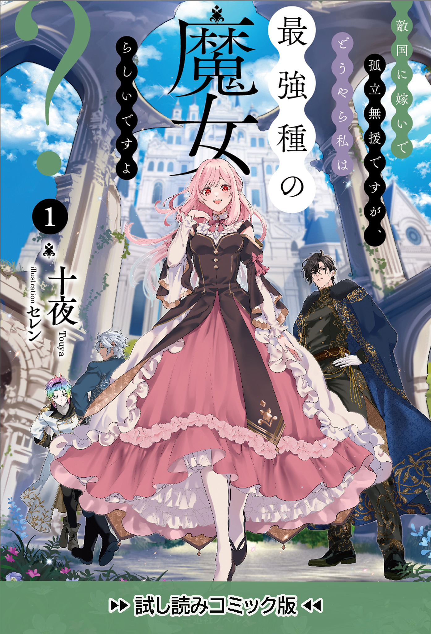 2550912965923183742-