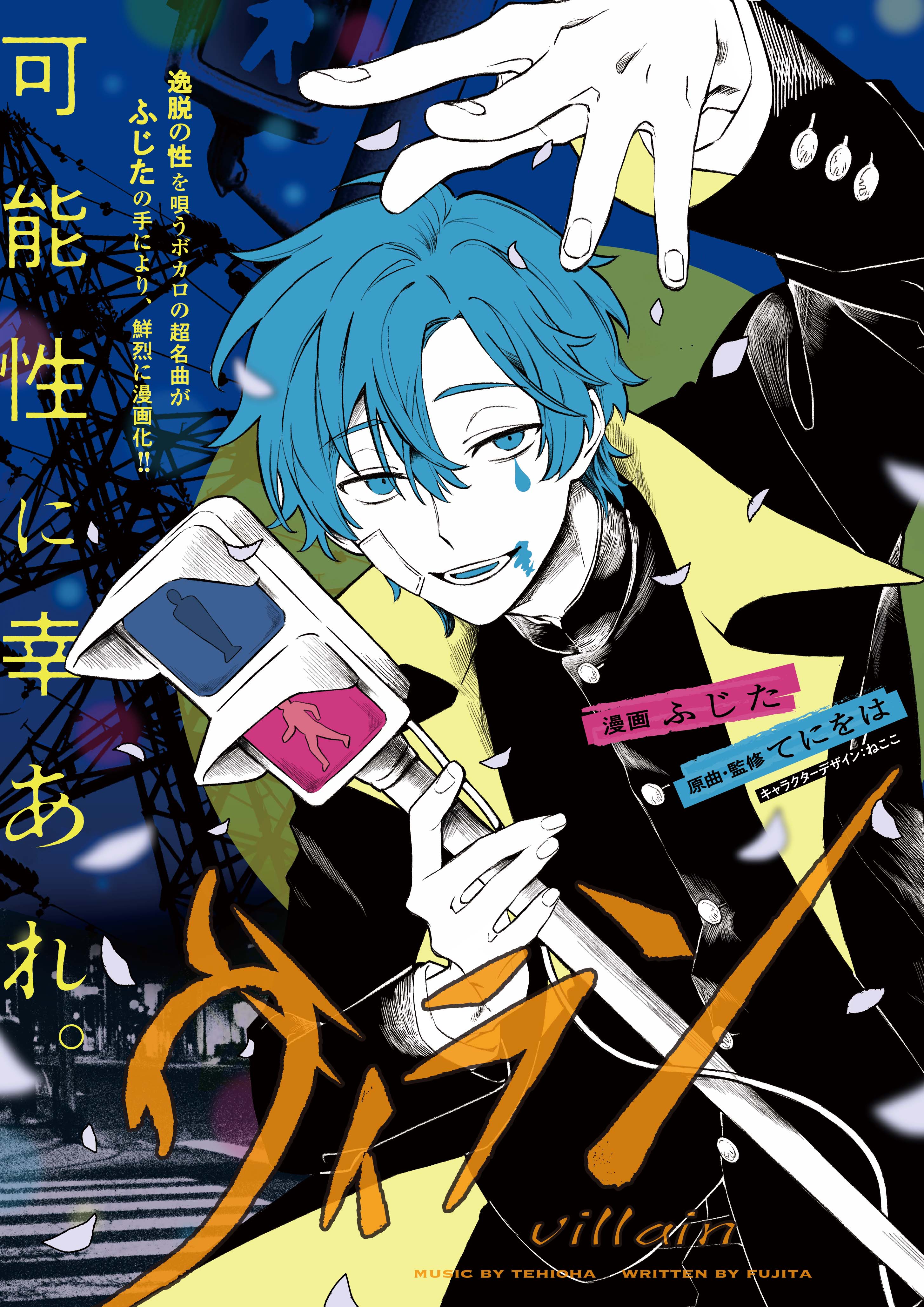 ボカロ 小説 漫画 まとめ売り ボカロ小説 まとめ売り ボカロ漫画