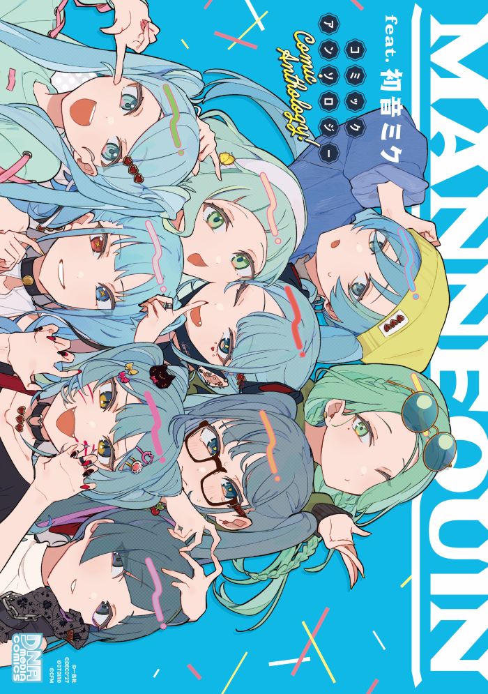 漫画いろいろ　1 ゼクス27弾新カード紹介「【運命剣臨】精霊樹ユグドラシル」他4