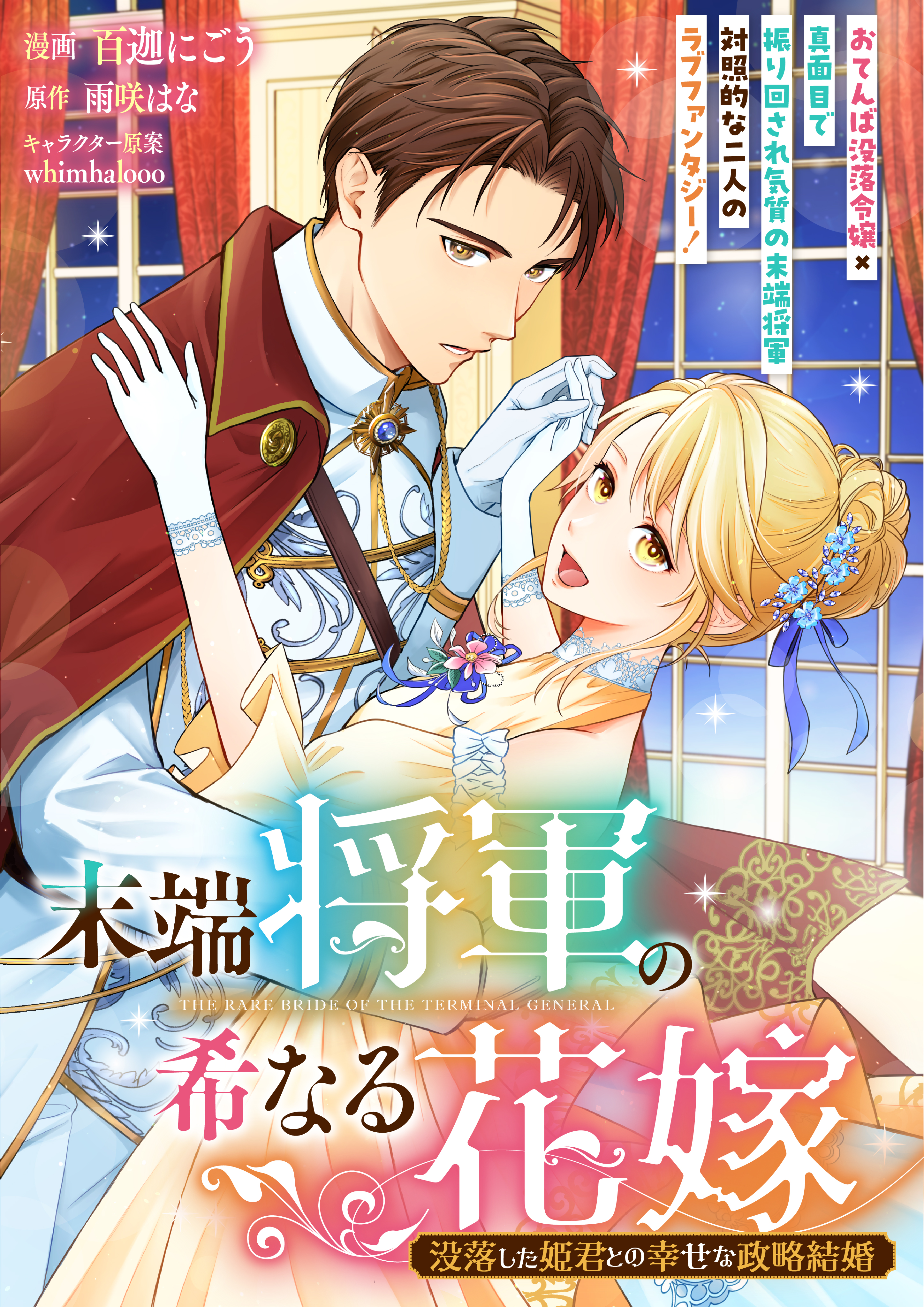 ボッセ社　ニキティキ　花婿花嫁 ボッセ社 ニキティキ ボッセ社 ニキティキ 花婿花嫁 Toy makers